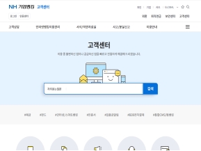 NHBank 기업 고객센터					 					 인증 화면